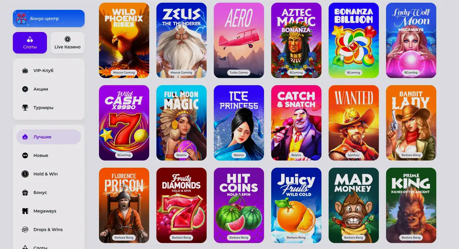 зеркало Олимп казино и быстрая загрузка автоматов